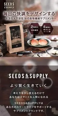 SEED&SUPPLYのLPデザイン（健康・美容食品・サプリ／ブラウン系／シンプル系）スマホ版