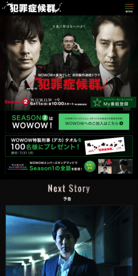 Crime Syndrome LP design (television / Green tones / Cool style) Mobile version