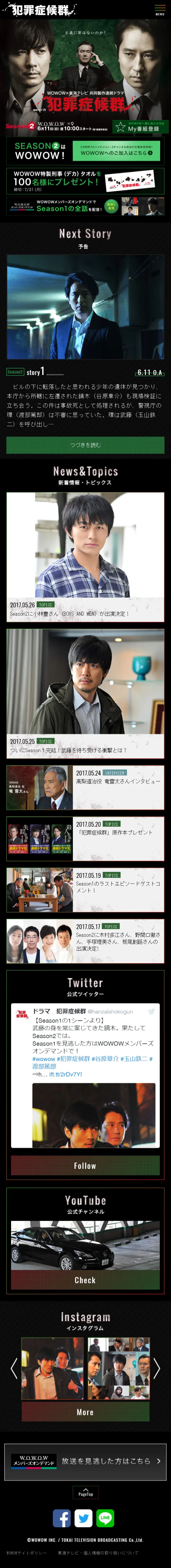 犯罪症候群のLPデザイン（TV・映画・アニメ／グリーン系／かっこいい系）スマホ版