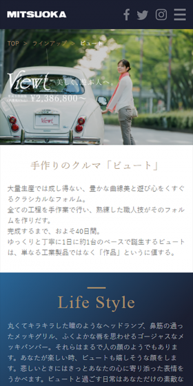 ビュートのLPデザイン（車・バイク・自転車／ブルー系／シンプル系）スマホ版