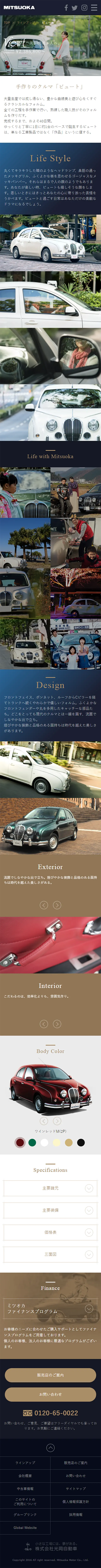 Butte LP design (Cars, Motorcycles, Bicycles / Shades of blue / Simple) Mobile version