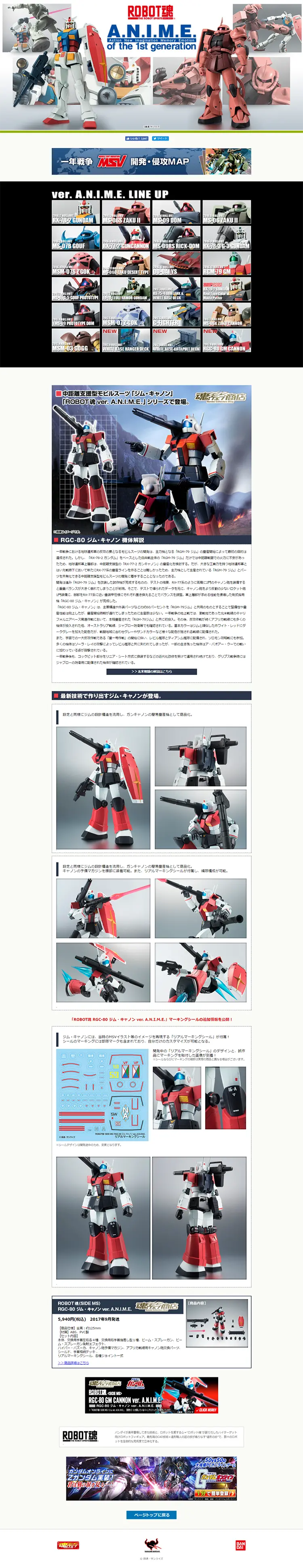ROBOT SPIRITS ANIME of the 1st generation LP design (Kids, Baby, Toys / Black-colored / Simple) PC version