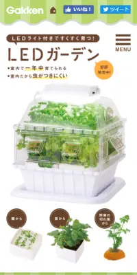 LEDガーデンのLPデザイン（インテリア・家具・寝具／ベージュ系／シンプル系）スマホ版