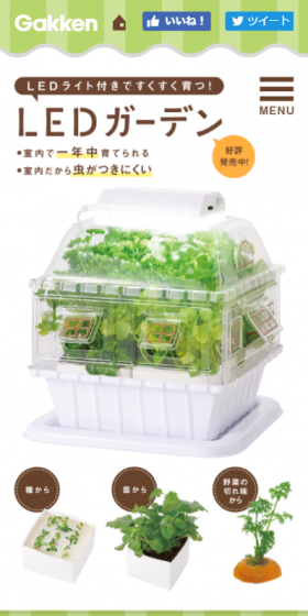 LED Garden LP design (Interior, furniture, and bedding / Beige tones / Simple) Mobile version