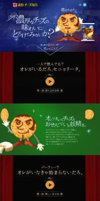 濃厚チーズ気分のLPデザイン（食品／レッド系）PC版