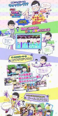 おそ松さん　ダメ松.コレクション～6つ子の絆～のLPデザイン（本・音楽・ゲーム／カラフル系／かわいい系）PC版