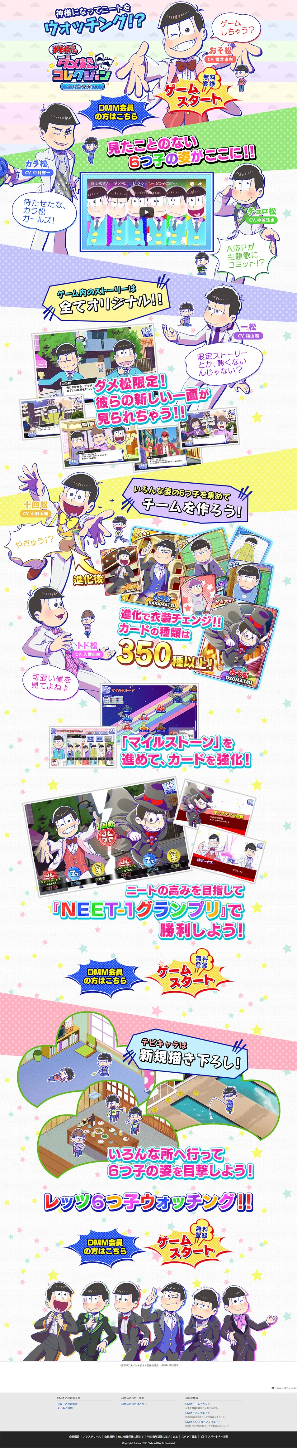 Mr. Osomatsu: No-Good Matsu Collection - The Sextuplets' Bonds LP design (Books, Music, Games / Multi-color type / Cute style) PC version