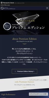Premium Edition
