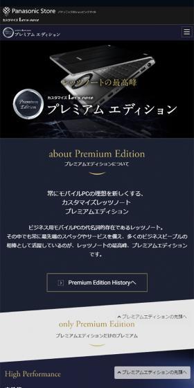 Pinnacle Premium Edition of the Customized Let's note