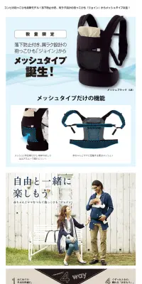 ジョイン EL-EのLPデザイン（キッズ・ベビー・玩具／ベージュ系／信頼・安心系）PC版