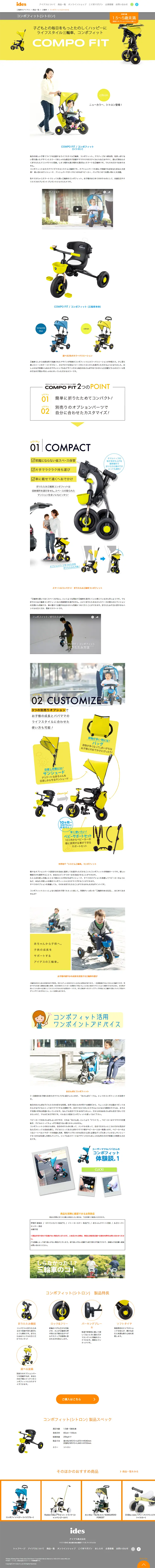COMPO FIT LP design (Kids, Baby, Toys / yellow / Simple) PC version