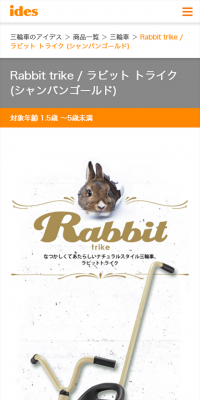 Rabbit trike