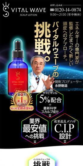 Vital Wave's challenge.