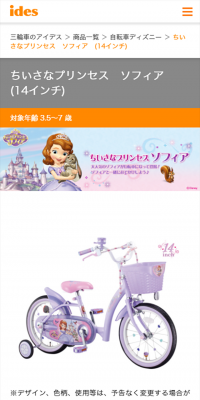 Sofia the First