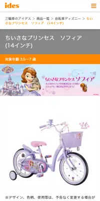 ちいさなプリンセス　ソフィアのLPデザイン（キッズ・ベビー・玩具／パープル系／シンプル系）スマホ版