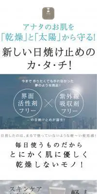 プリュ　モイストUVプロテクトジェルのLPデザイン（美容・スキンケア・香水／グレー系／キレイ系）PC版