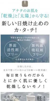 プリュ　モイストUVプロテクトジェルのLPデザイン（美容・スキンケア・香水／グレー系／キレイ系）スマホ版
