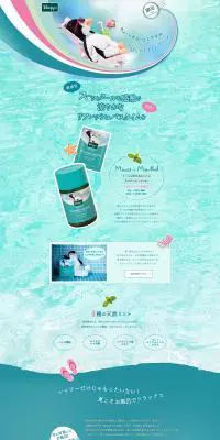 バスソルト　スーパーミントの香りのLPデザイン（美容・スキンケア・香水／グリーン系／爽やか系）PC版