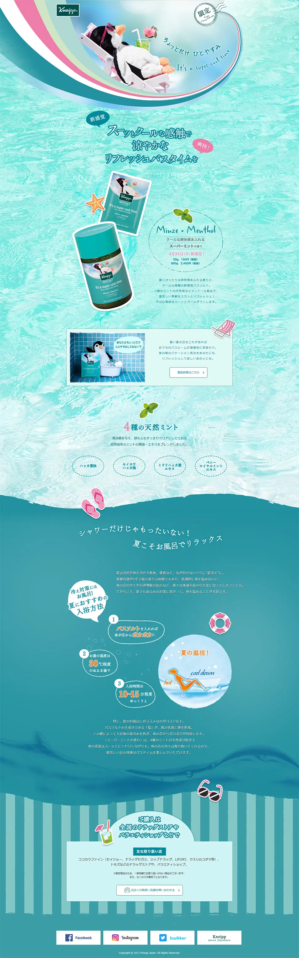 Super Mint Scented Bath Salt LP design (Beauty, Skincare, Fragrance / Green tones / Refreshing type) PC version