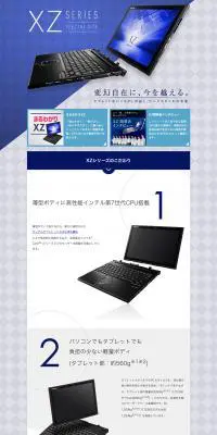 XZ6　ノートパソコンのLPデザイン（パソコン・周辺機器／ブルー系／シンプル系）PC版