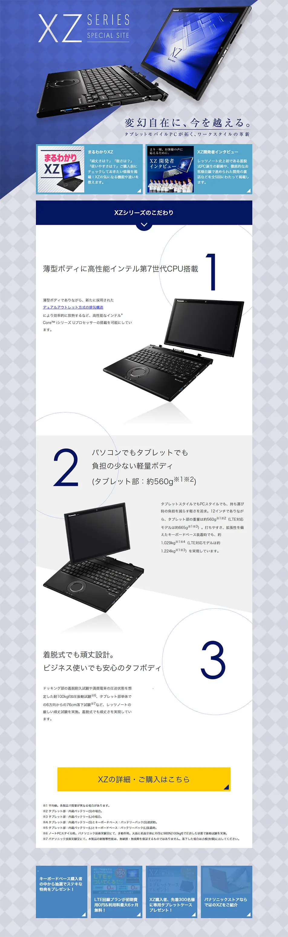 XZ6 Laptop LP design (pc / Shades of blue / Simple) PC version