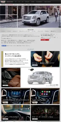 キャデラック　エスカレードのLPデザイン（車・バイク・自転車／グレー系／信頼・安心系）PC版