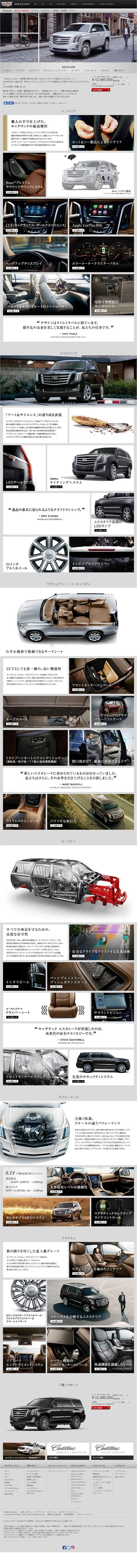 Cadillac Escalade LP design (Cars, Motorcycles, Bicycles / Shades of grey / Trust and Safety) PC version