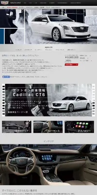 キャデラック CT6のLPデザイン（車・バイク・自転車／グレー系／信頼・安心系）PC版
