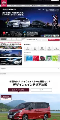 SERENAのLPデザイン（車・バイク・自転車／グレー系／信頼・安心系）PC版