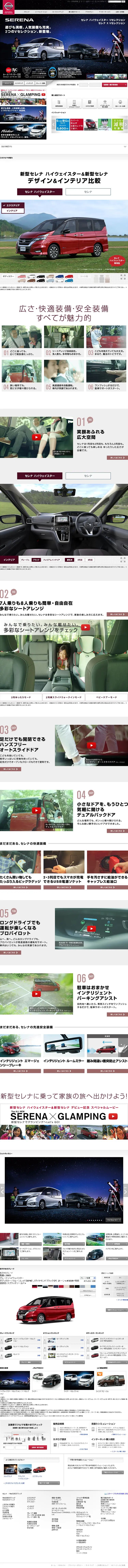 SERENA LP design (Cars, Motorcycles, Bicycles / Shades of grey / Trust and Safety) PC version