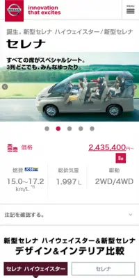 SERENAのLPデザイン（車・バイク・自転車／グレー系／信頼・安心系）スマホ版