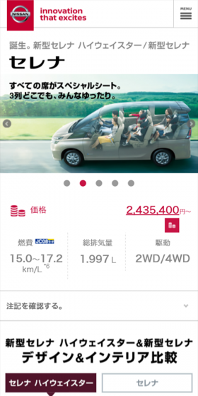 SERENAのLPデザイン（車・バイク・自転車／グレー系／信頼・安心系）スマホ版