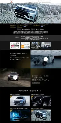 OUTLANDER PHEVのLPデザイン（車・バイク・自転車／ブラック系／かっこいい系）PC版