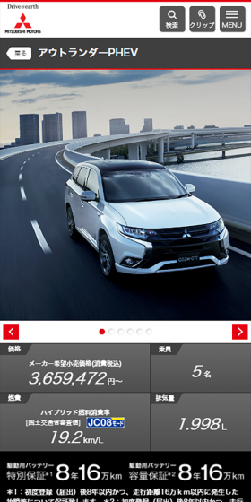 OUTLANDER PHEVのLPデザイン（車・バイク・自転車／ブラック系／かっこいい系）スマホ版