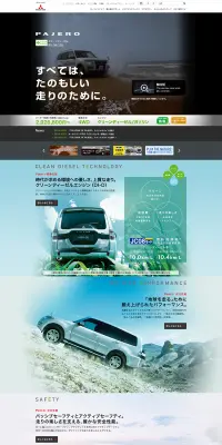 PAJEROのLPデザイン（車・バイク・自転車／ブラック系／かっこいい系）PC版