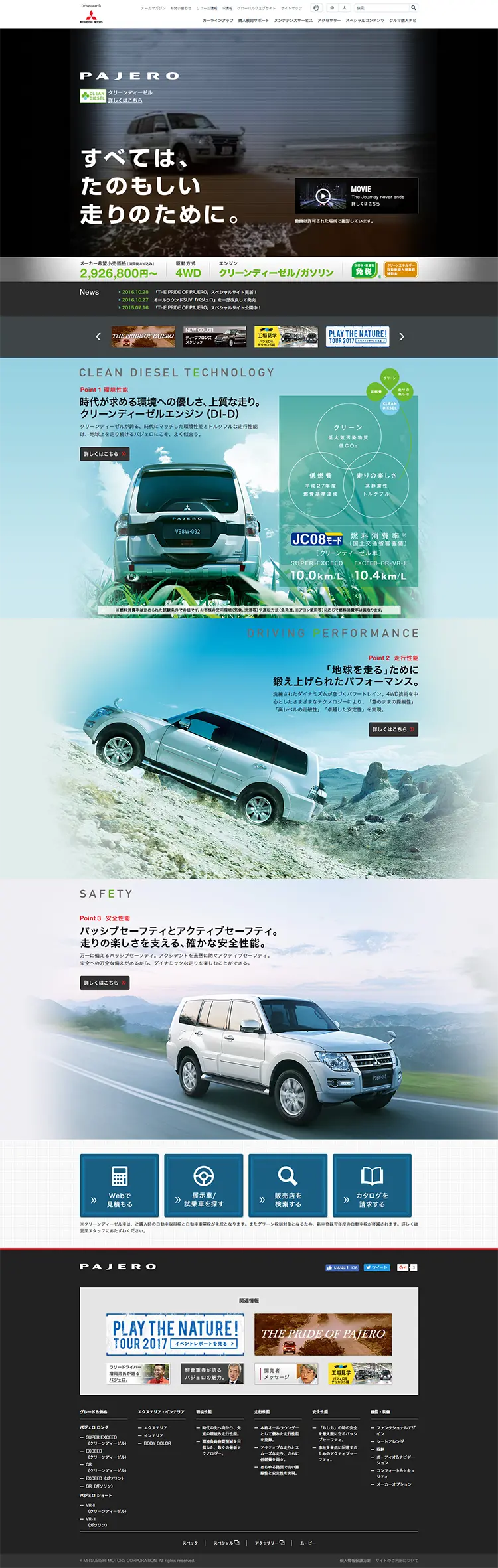 PAJERO LP design (Cars, Motorcycles, Bicycles / Black-colored / Cool style) PC version