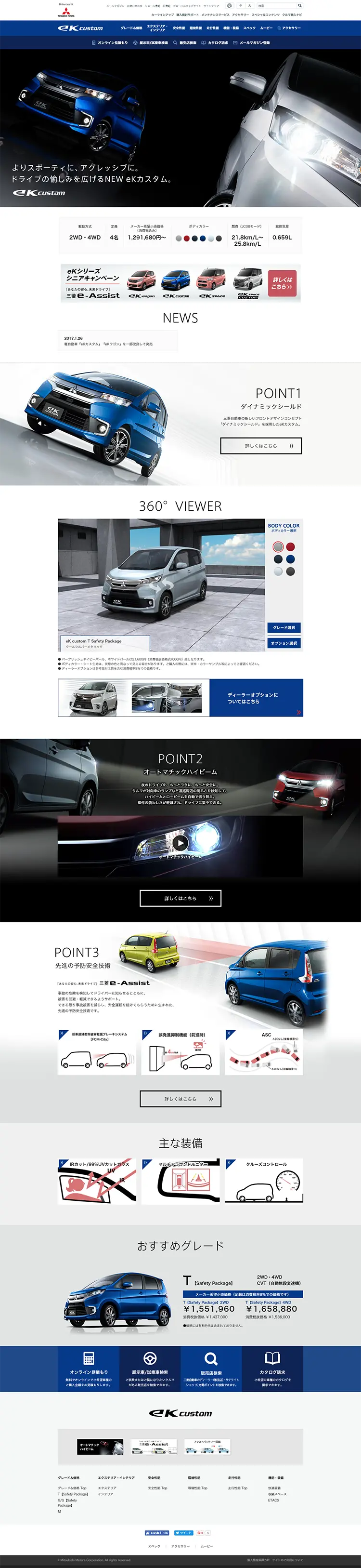EK custom LP design (Cars, Motorcycles, Bicycles / Black-colored / Cool style) PC version