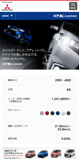 Sportier, more aggressive. The NEW ek Custom expands the joy of driving.