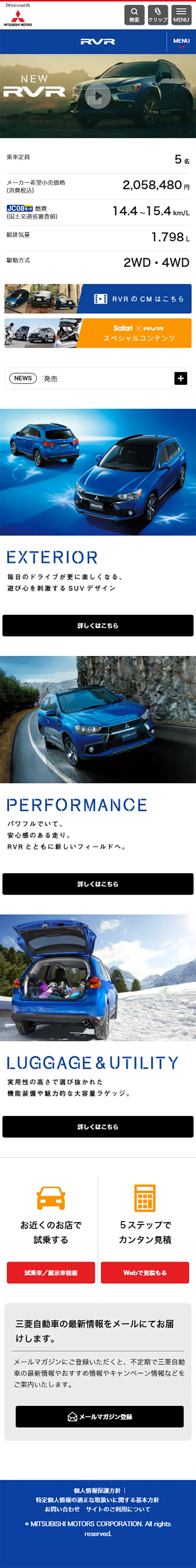 RVR LP design (Cars, Motorcycles, Bicycles / Shades of blue / Cool style) Mobile version