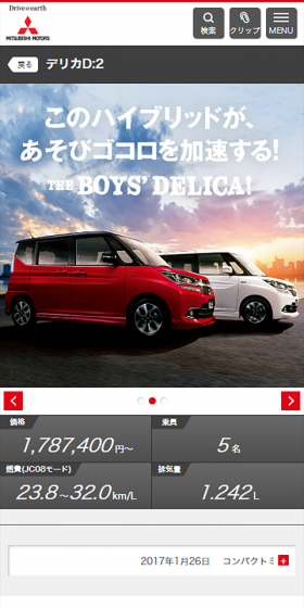 DELICA D2のLPデザイン（車・バイク・自転車／グリーン系／かっこいい系）スマホ版