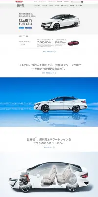 CLARITYのLPデザイン（車・バイク・自転車／ホワイト系／シンプル系）PC版