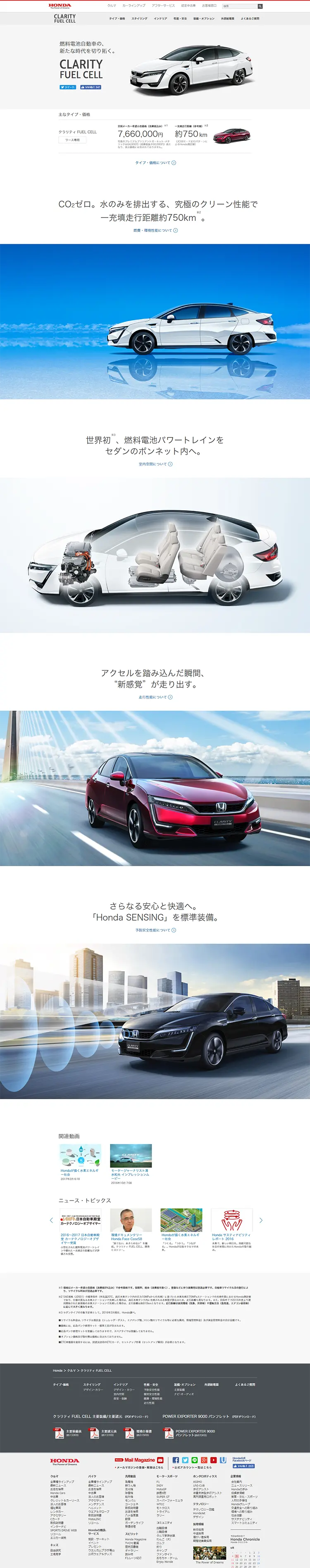 Clarity LP design (Cars, Motorcycles, Bicycles / White-based / Simple) PC version