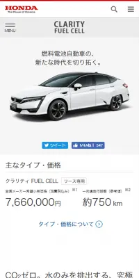 CLARITYのLPデザイン（車・バイク・自転車／ホワイト系／シンプル系）スマホ版