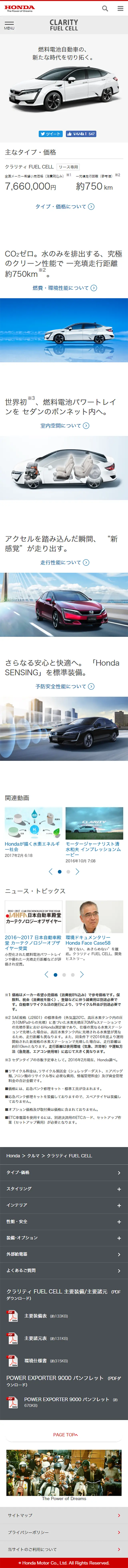 Clarity LP design (Cars, Motorcycles, Bicycles / White-based / Simple) Mobile version