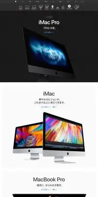 MacのLPデザイン（パソコン・周辺機器／ブラック系／シンプル系）PC版