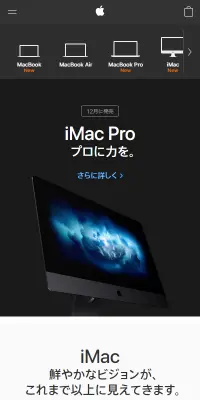 MacのLPデザイン（パソコン・周辺機器／ブラック系／シンプル系）スマホ版