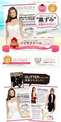 イビサクリームのLPデザイン（美容・スキンケア・香水／ピンク系／信頼・安心系）PC版
