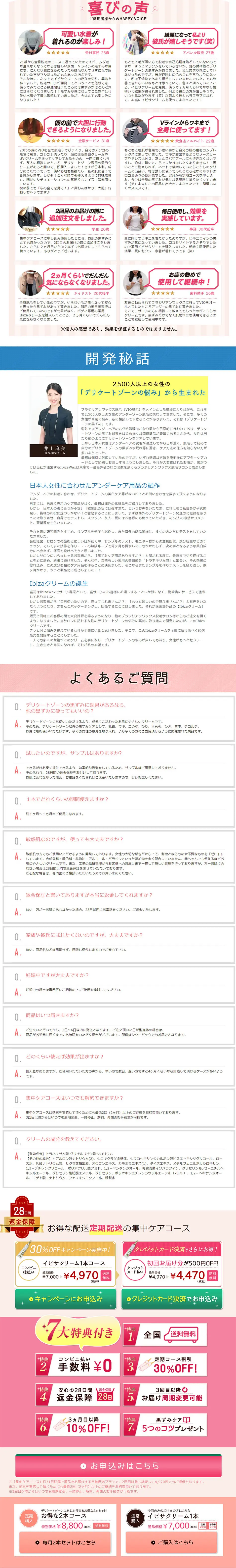 Ibiza Cream LP design (Beauty, Skincare, Fragrance / Pink shades / Trust and Safety) PC version