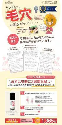 フルーティアザ･セラムのLPデザイン（美容・スキンケア・香水／オレンジ系／にぎやか系）PC版