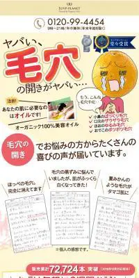 フルーティアザ･セラムのLPデザイン（美容・スキンケア・香水／オレンジ系／にぎやか系）スマホ版